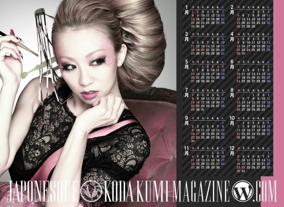 倖田來未 Japonesque Koda Kumi Magazine Support Site